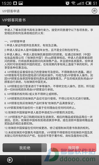 玫琳凯之窗APP