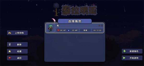 泰拉瑞亚1.4.4.9免费版