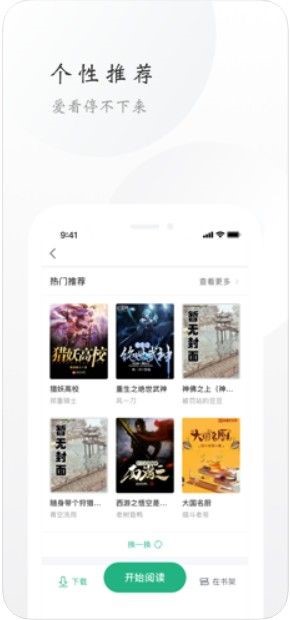 悦看阅读