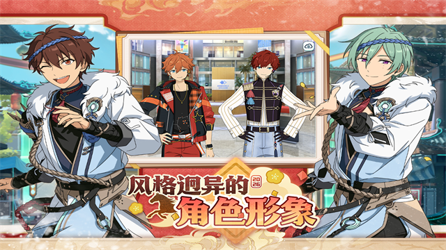 偶像梦幻祭2小米版