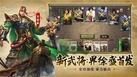 三国杀360版