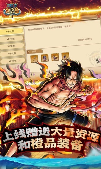 龙之岛手机版