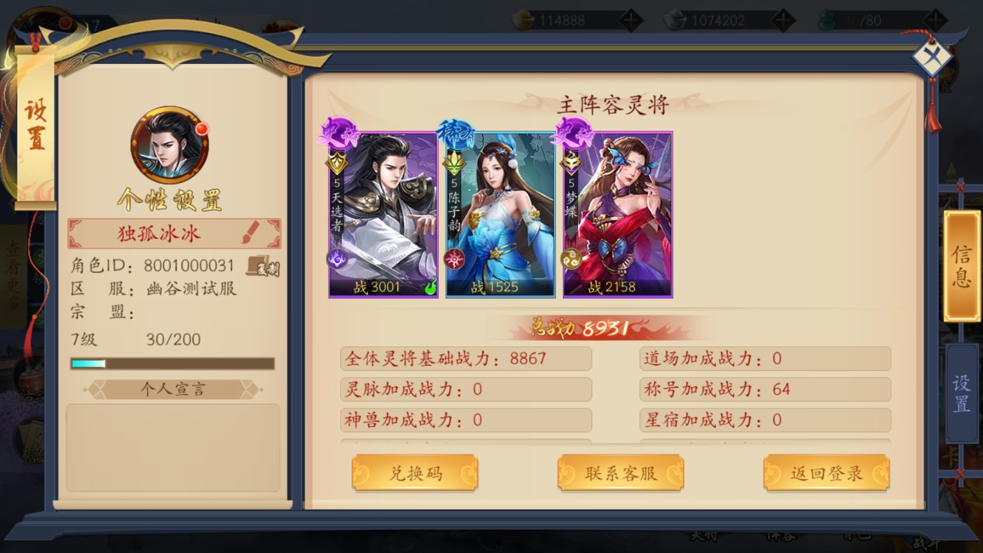 聊斋搜神记正版手游