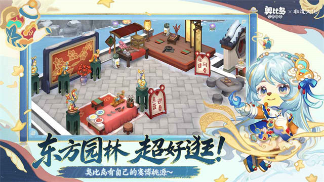 奥比岛梦想国度官服