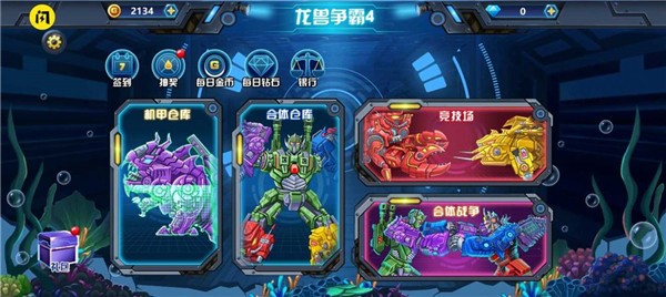龙兽争霸4正版