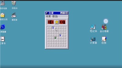 win98模拟器