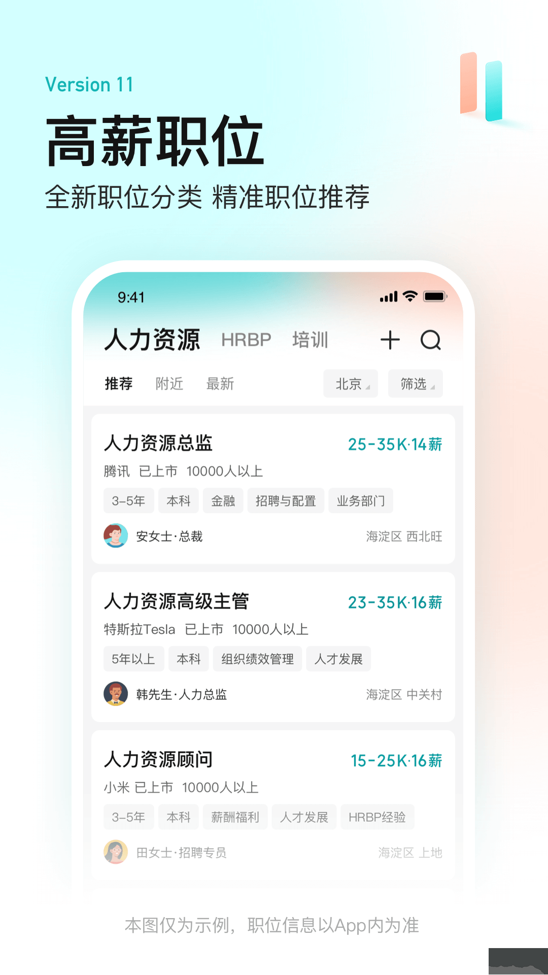 BOSS直聘2026最新版