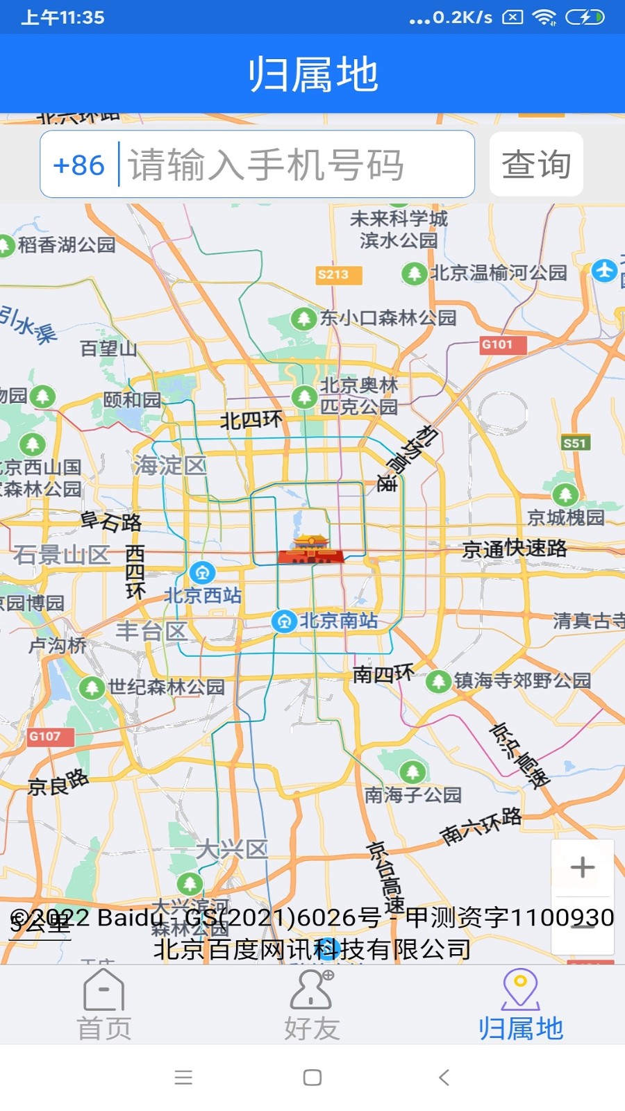 定位精灵