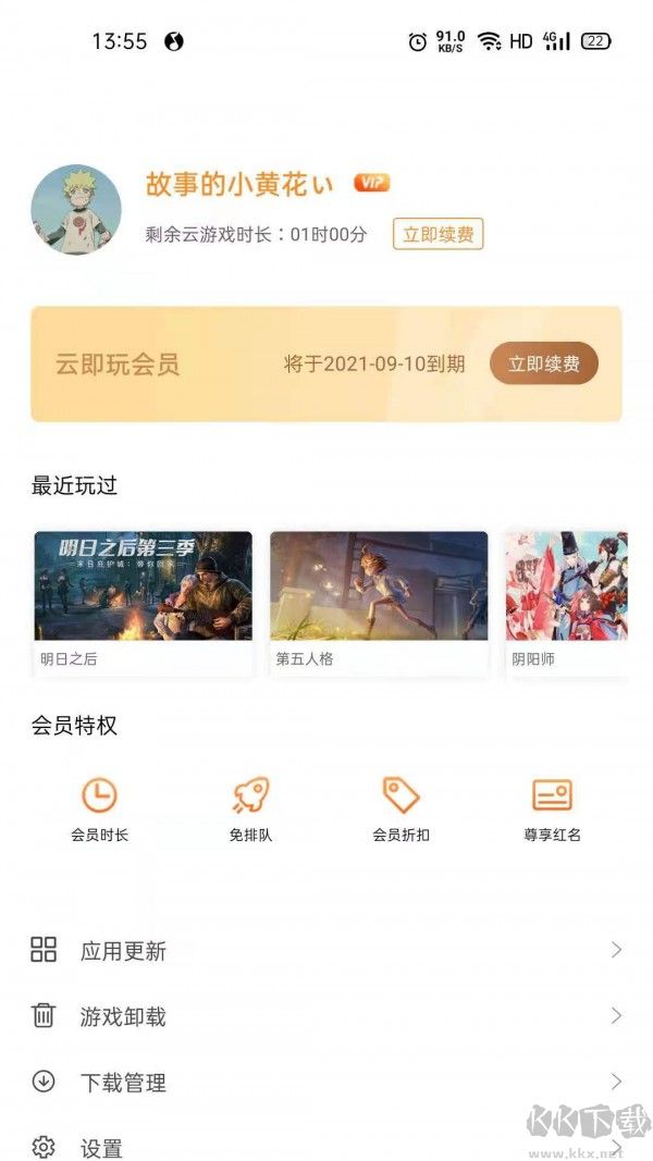 云即玩游戏盒