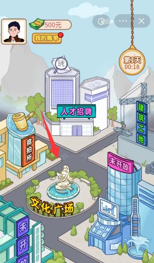 男人逆袭记免广告版