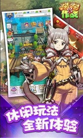 喵喵大作战中文版