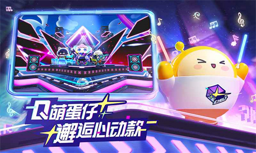 蛋仔派对手游b服