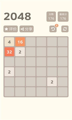 2048方块游戏