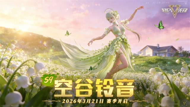 超凡先锋华为版