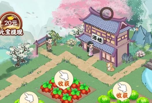 幸福小院