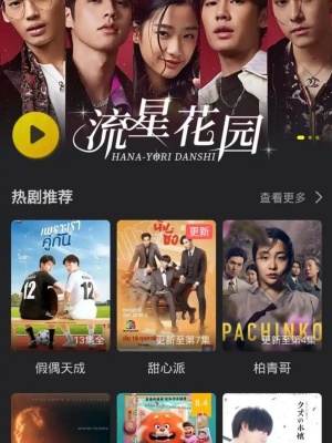 泰剧迷App官方版