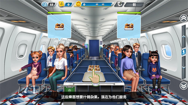 飞机大厨最新版2023