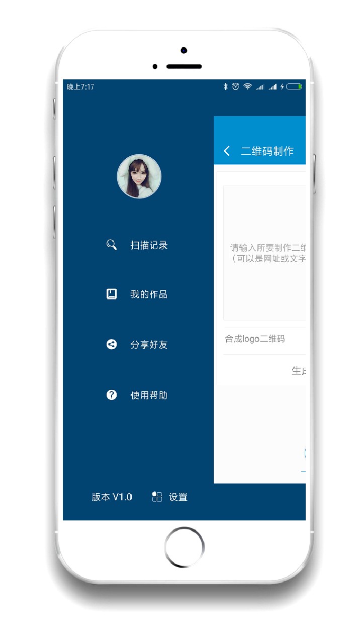 二维码制作