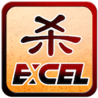 excel杀怀旧版