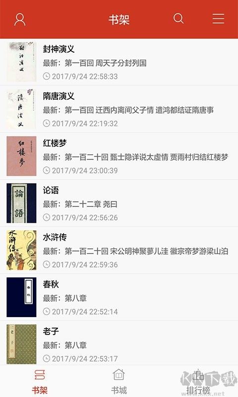 看书神器app安卓版