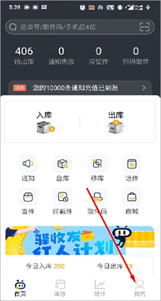 驿小店安卓版
