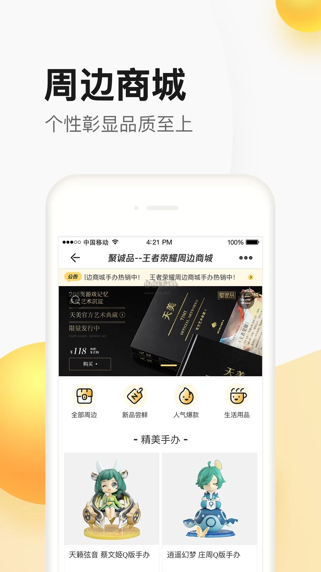 掌上道聚城(游戏交易)官网最新版