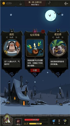 月圆之夜1.6.3版本
