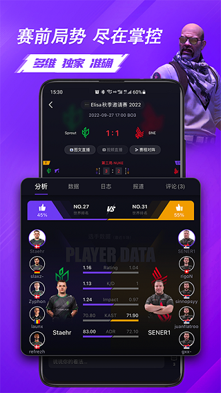 5e对战平台观赛