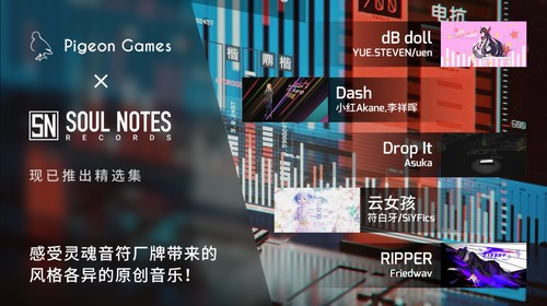 Phigros游戏