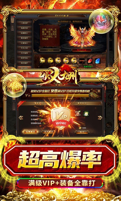 侠义九州高爆版