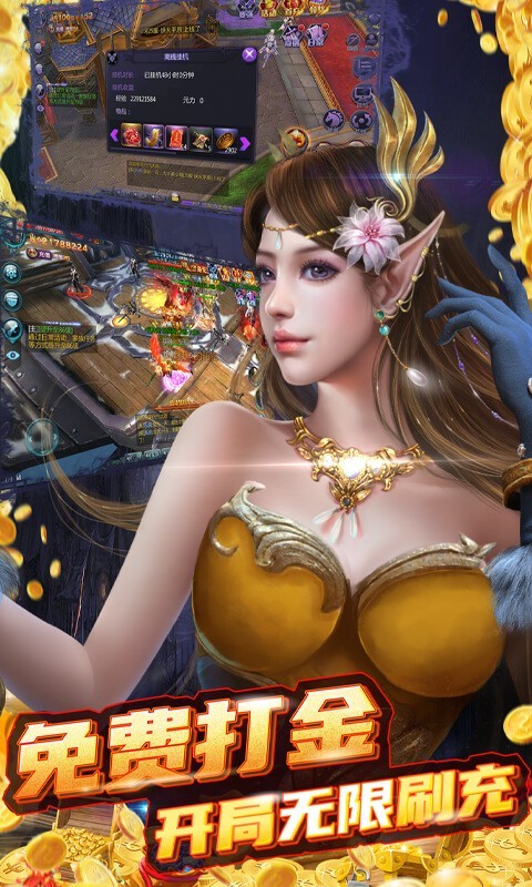 苍穹变GM无限资源版