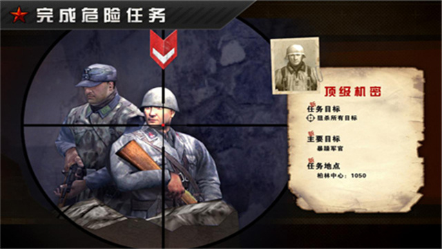 火线指令战柏林官方正版