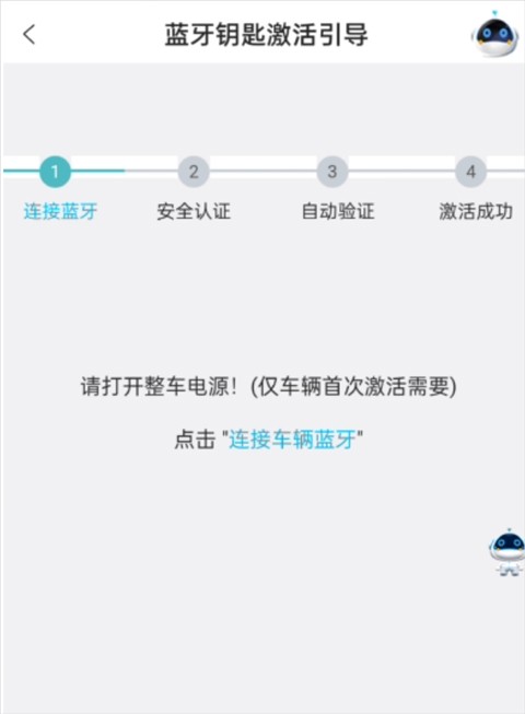 长安汽车智慧云控