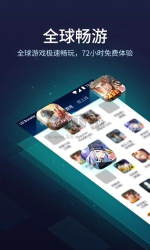 UU加速器app(无限时长)官网版最新