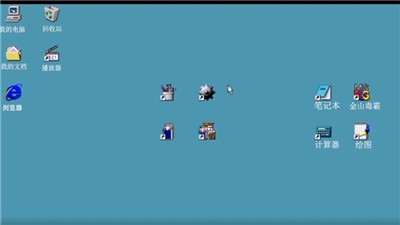 win98模拟器