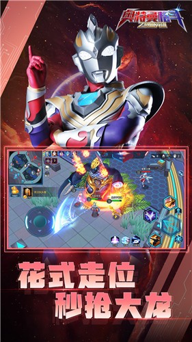 奥特曼格斗之热血英雄中文版
