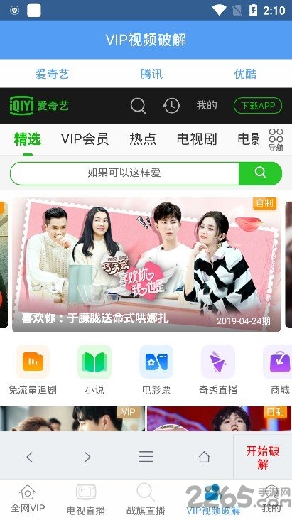 端木视频破解版下载
