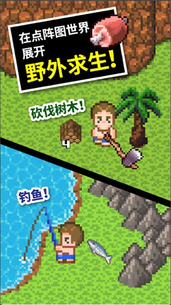 无人岛大冒险2无限资源版