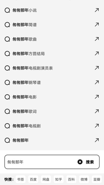 书签地球APP