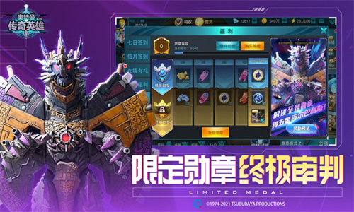 奥特曼传奇英雄手机版