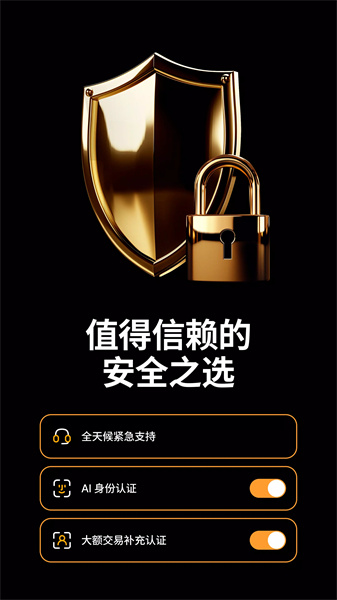 XBIT交易所最新版
