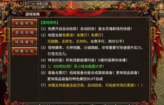 沙之城主官网