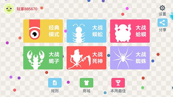 五毒大作战手机版
