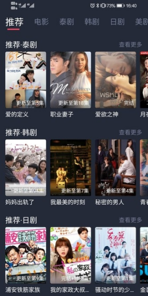 泰剧迷App官方版