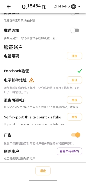 派币