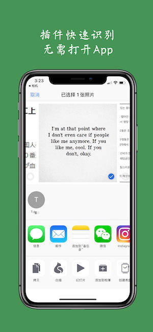 白描APP(OCR扫描)