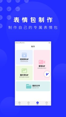 动态表情包