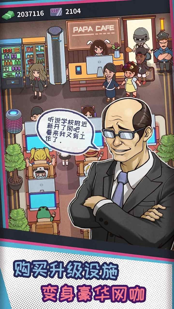 网吧模拟器内置菜单