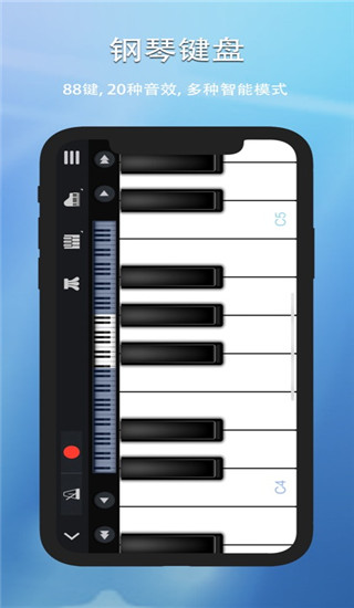 完美钢琴APP(钢琴模拟器)