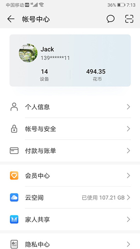 HMS CoreAPP(华为账号管理)官方版最新